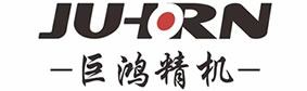 東莞市巨鴻精密機械有限公司